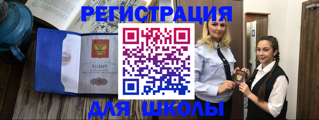 прописка паспорт в Калтане