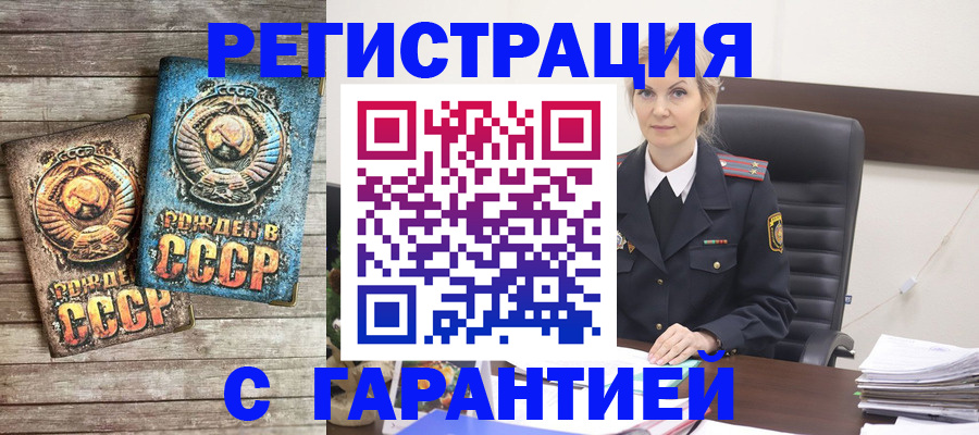 прописка для школы в Калтане