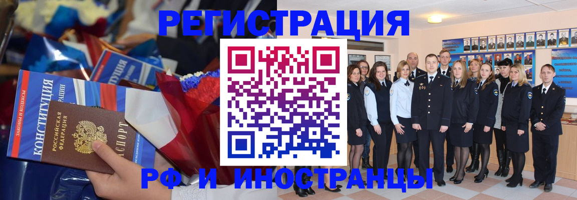 временная регистрация собственник в Калтане