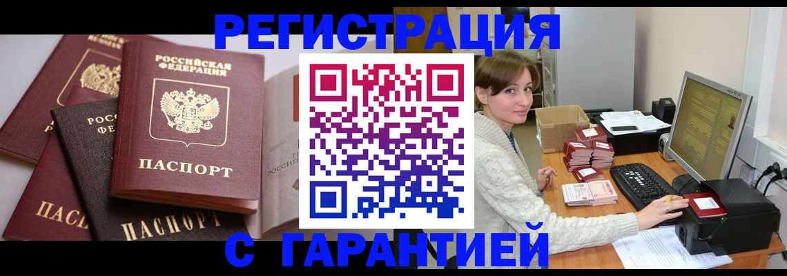 прописка для кредита в Калтане