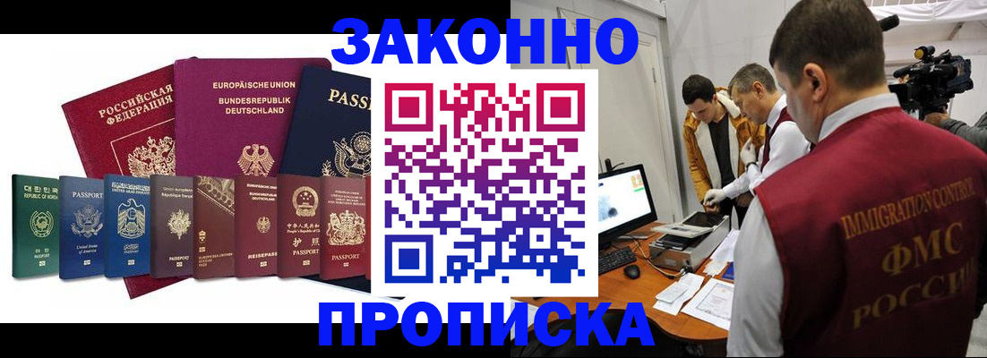 прописка регистрация в Калтане