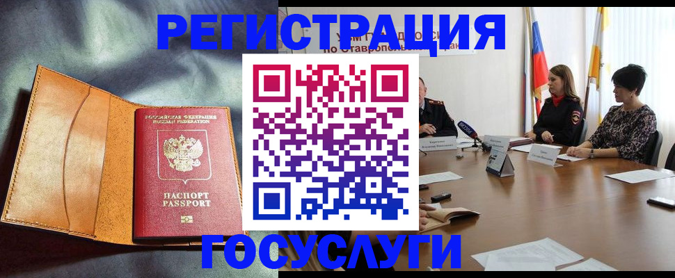 временная регистрация поиск в Калтане