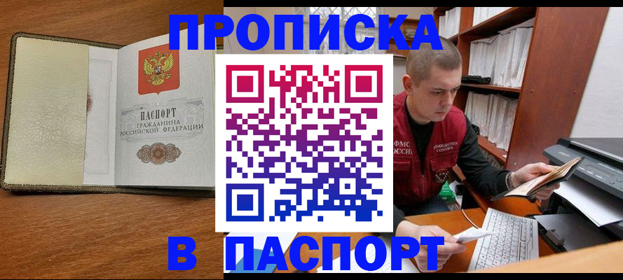 найти адрес прописки в Калтане