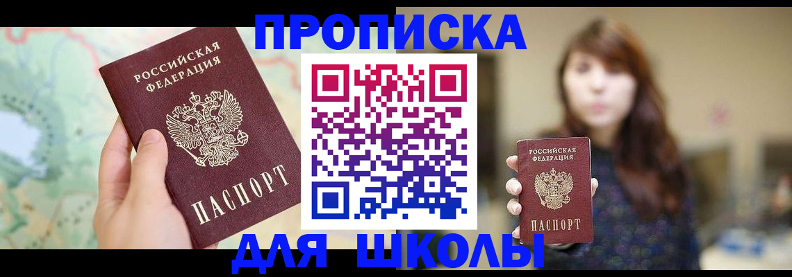 временная регистрация в Калтане