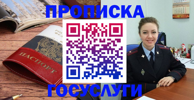 временная регистрация в квартире в Калтане