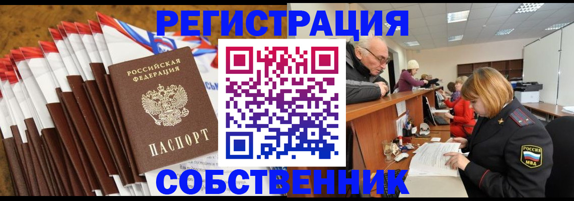 прописка 2025 в Калтане