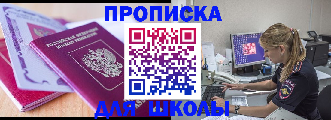 временная регистрация собственник в Калтане