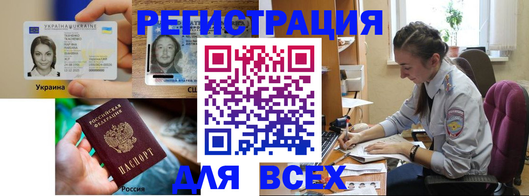 прописка иностранных граждан в Калтане