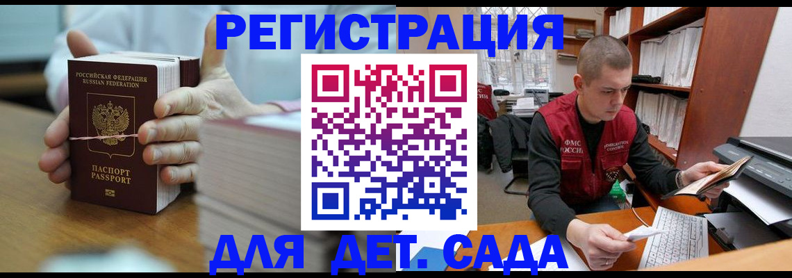 купить прописку в Калтане