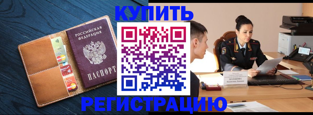миграционный учет в Калтане